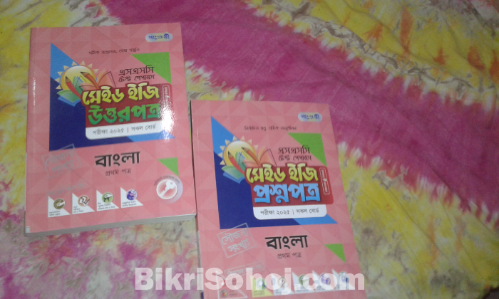 Ssc bangla test paper
